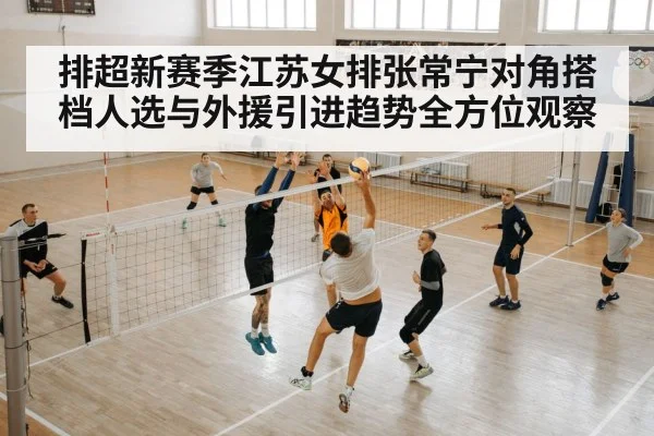 volleyball team training