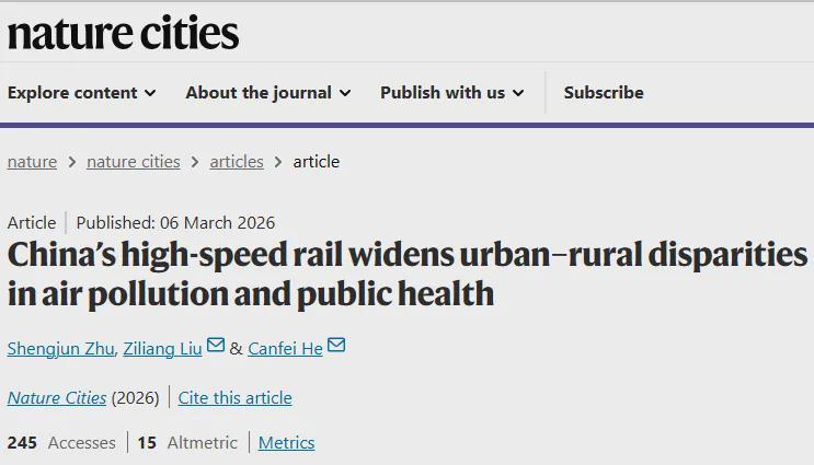 体育平台-Nature子刊！北大团队最新研究：中国高铁加剧了城乡间空气污染差距