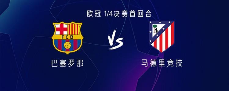 体育赛事-巴萨vs马竞：亚马尔PK格列兹曼，拉什福德、阿尔瓦雷斯出战