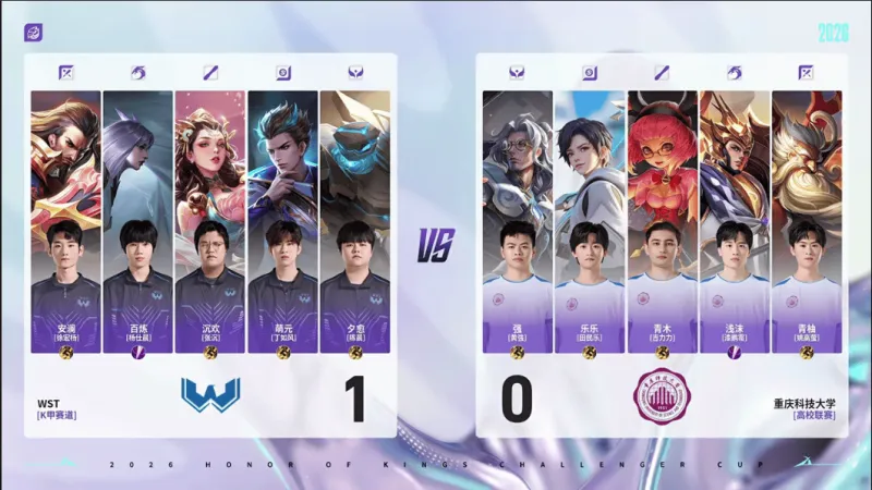 在线体育-WST 2-0 重科：百炼镜手法拉满，WST再下一城